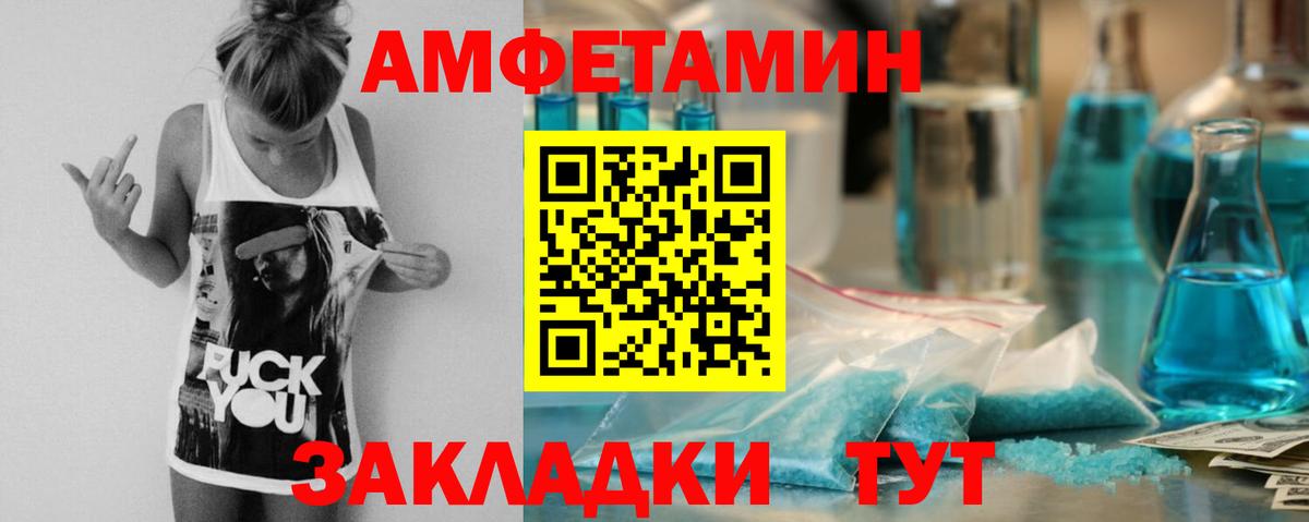 Костомукша  АМФЕТАМИН Premium  Амфетамин  Вход с VPN 