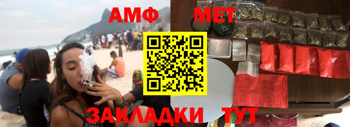 Амфетамин Premium Костомукша