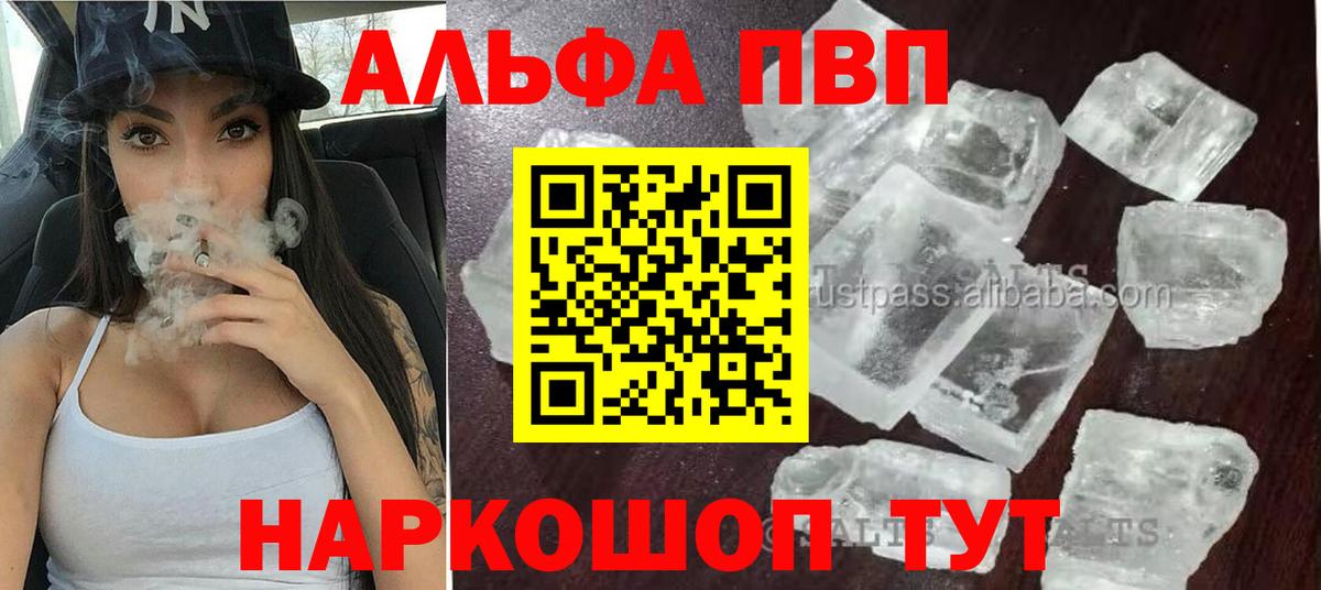 Костомукша  A PVP VHQ  Alfa_PVP Crystall  купить наркотик  Вход с VPN  Альфа ПВП крисы CK  А ПВП 