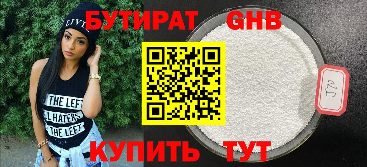 Костомукша  Бутират 99%  Вход с VPN 