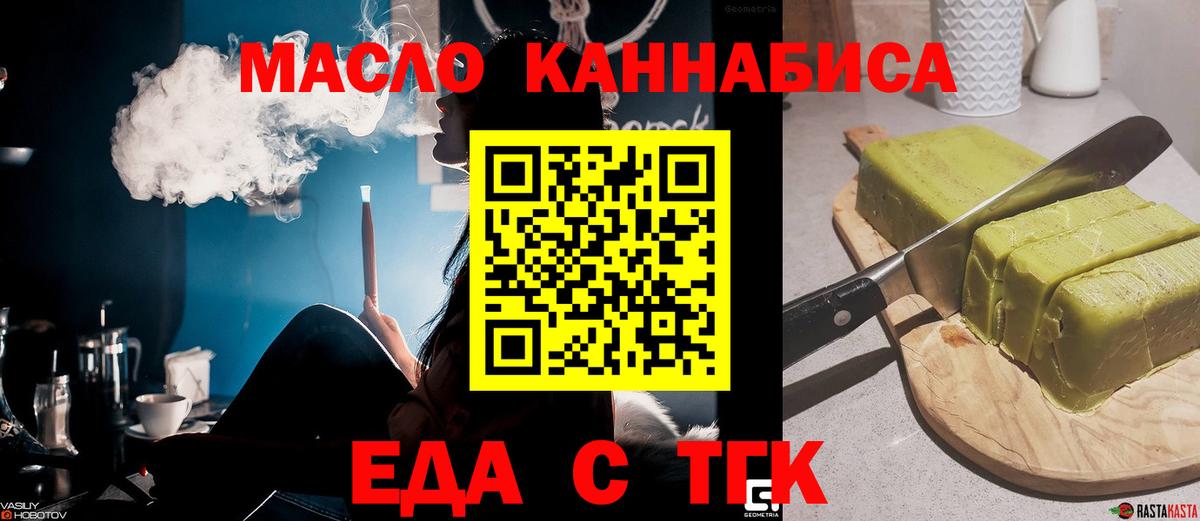 Cannafood конопля  Вход с VPN  Костомукша 