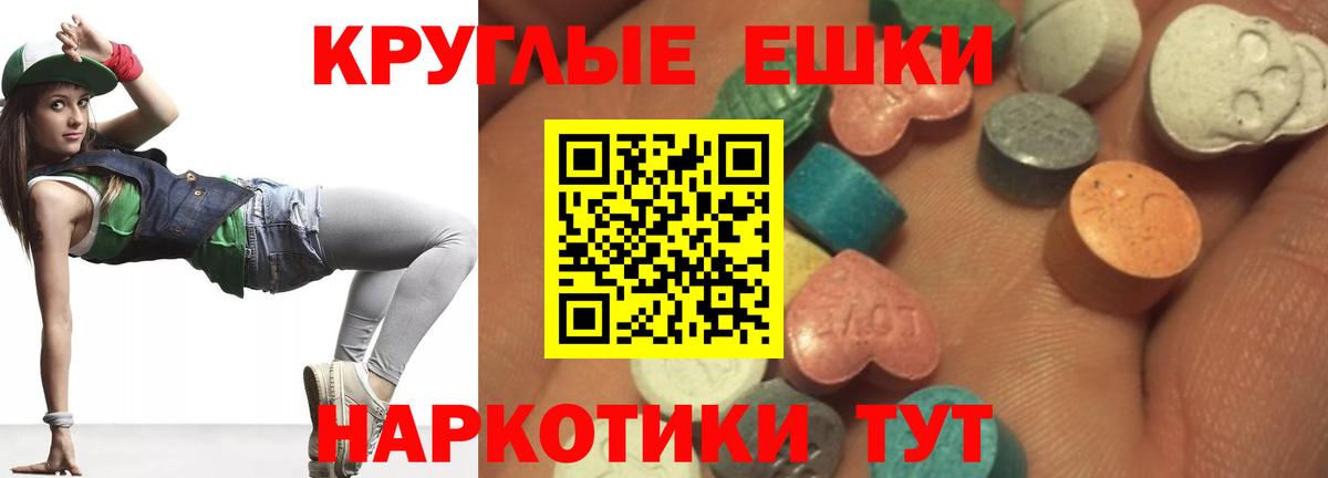 Костомукша  Экстази 250 мг  Вход с VPN 