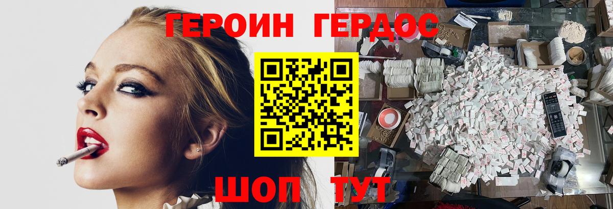 ГЕРОИН белый Костомукша