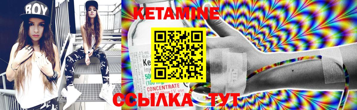 КЕТАМИН ketamine Костомукша