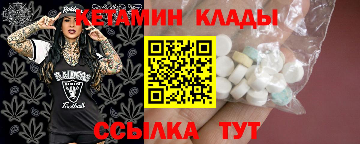 Кетамин VHQ  КЕТАМИН VHQ  Костомукша  Вход с VPN 