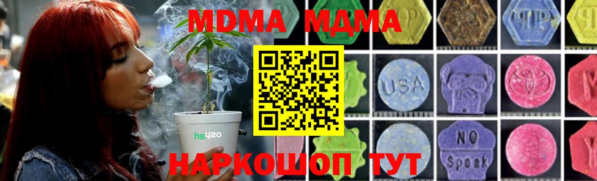 MDMA Molly  Вход с VPN  Костомукша  MDMA VHQ 