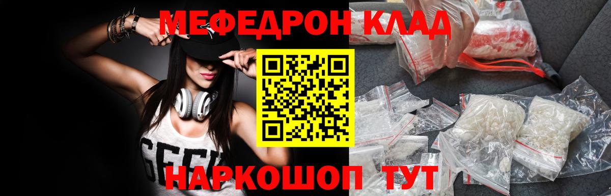 Мефедрон мука Костомукша