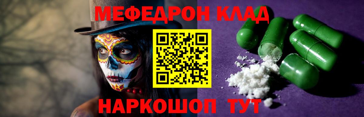Мефедрон мука  Меф мяу мяу  Костомукша  Меф  МЯУ-МЯУ  Вход с VPN 