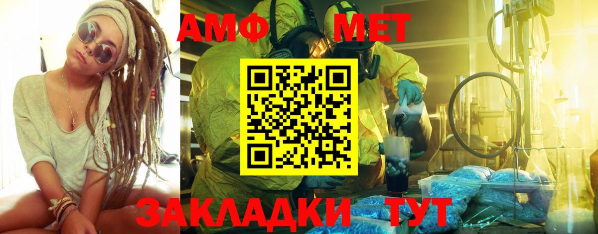 МЕТАМФЕТАМИН Methamphetamine  Вход с VPN  Костомукша 