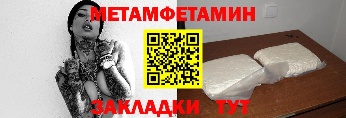 Первитин Декстрометамфетамин 99.9% Костомукша