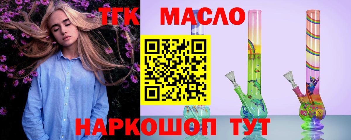 Дистиллят ТГК вейп  Вход с VPN  Костомукша  ТГК вейп 
